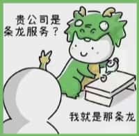 淮安市国尊烟酒商行