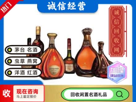淮安市回收知名洋酒