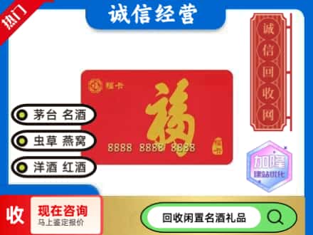 淮安市回收福卡