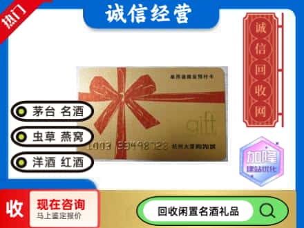 淮安市回收大厦卡