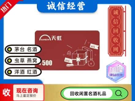 淮安市回收天虹卡