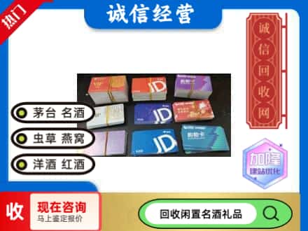 淮安市回收商超卡