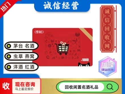 淮安市回收淘宝享淘卡
