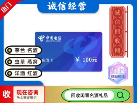 淮安市回收电信充值卡