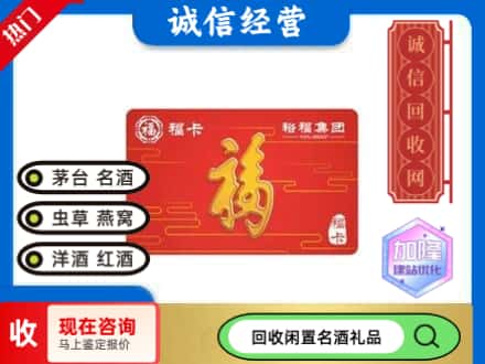 淮安市回收裕富购物卡