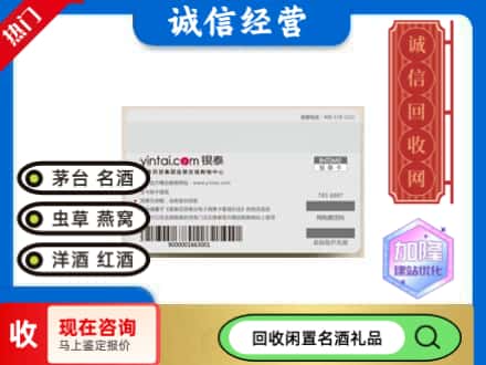 淮安市回收银泰购物卡