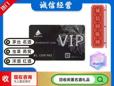 淮安市回收银座商场卡