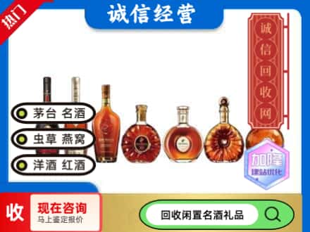 淮安市回收三大洋酒