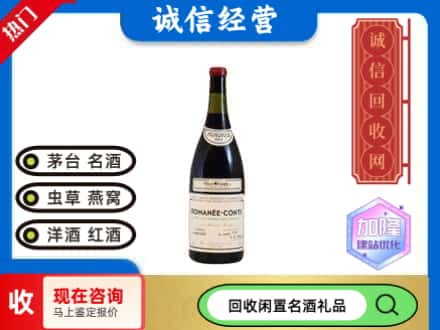 淮安市回收红酒