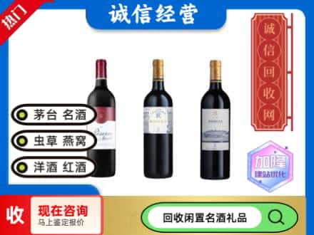 淮安市回收拉菲红酒